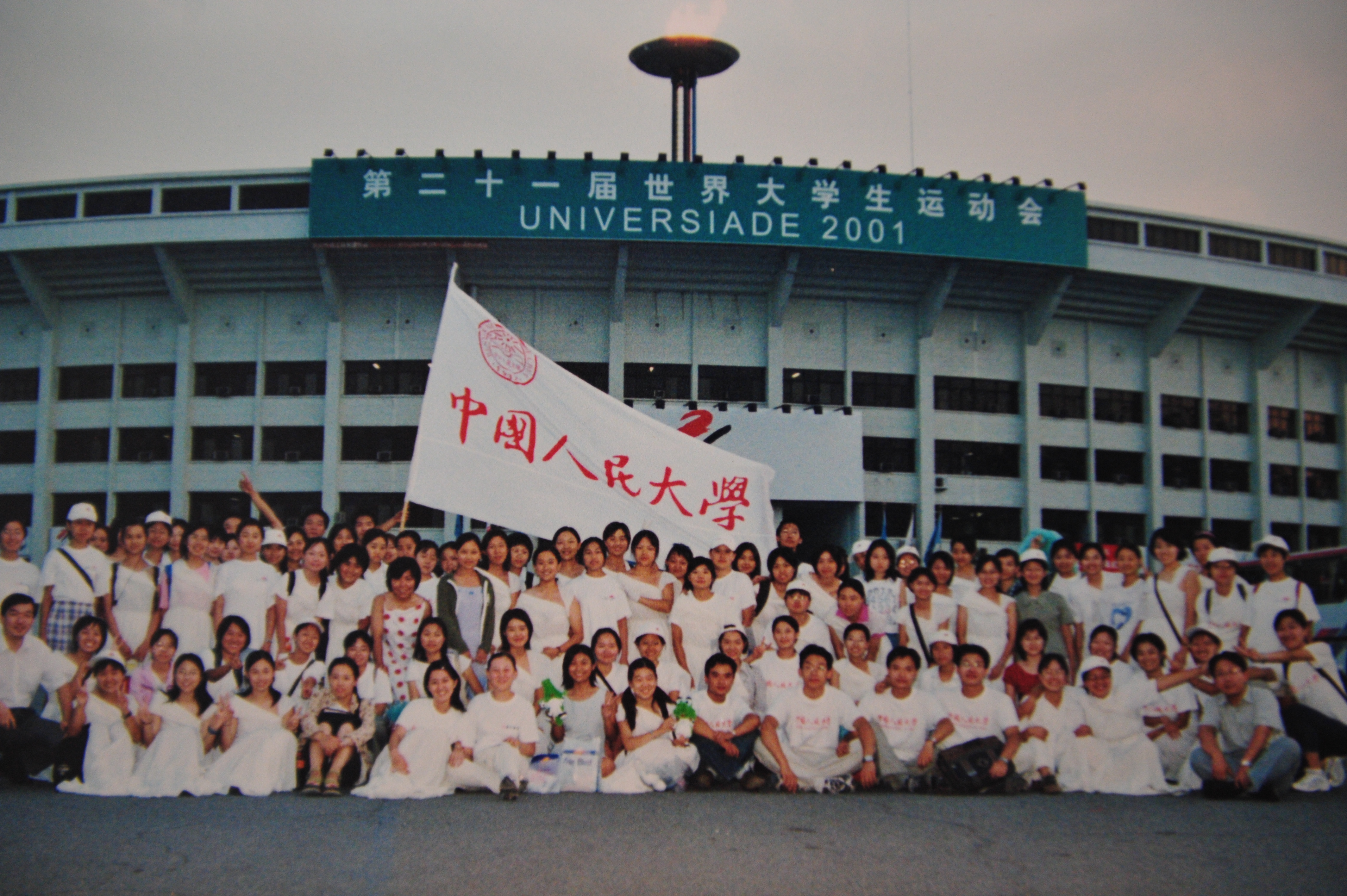 2000本科_大学生运动会