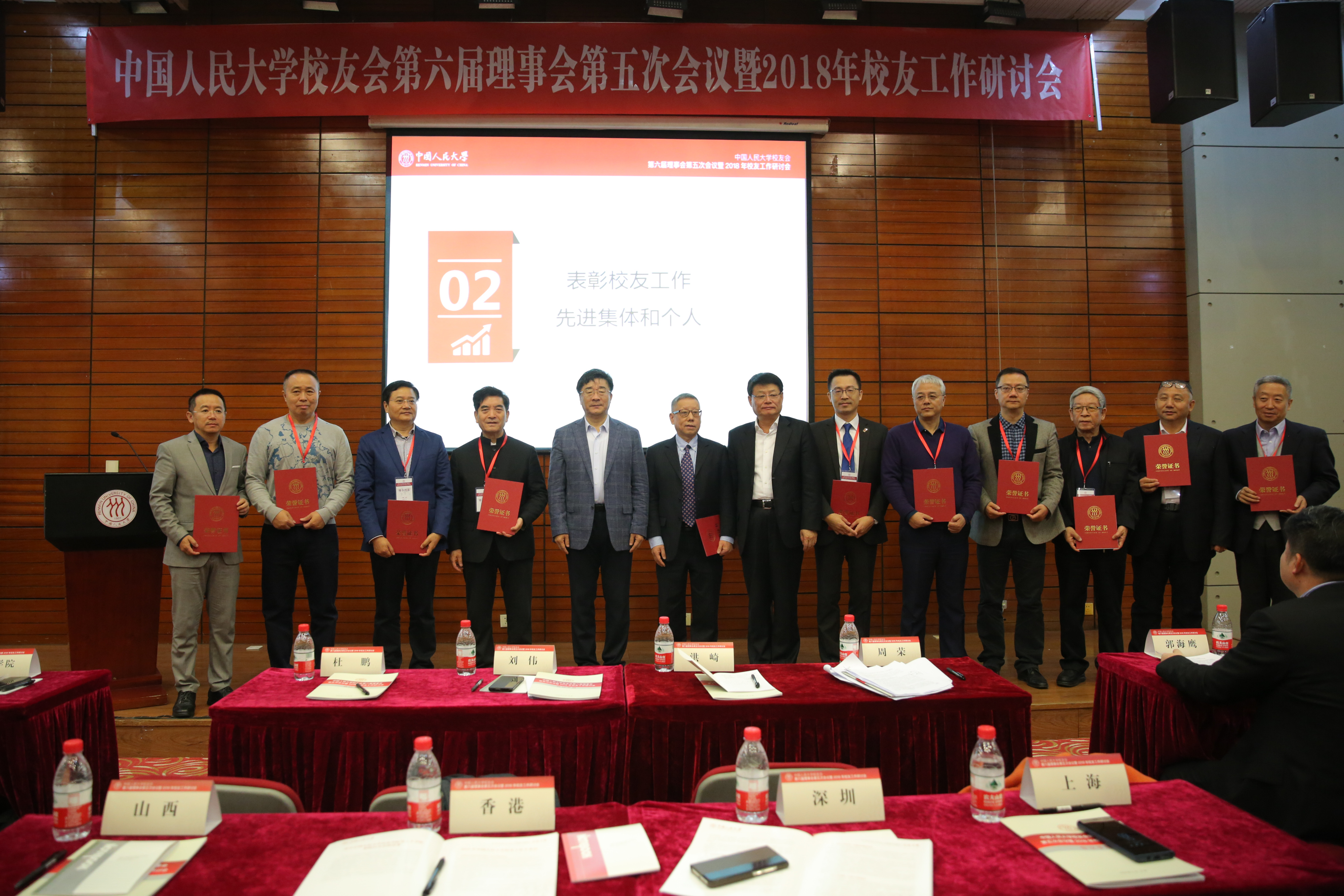 地方校友会先进集体