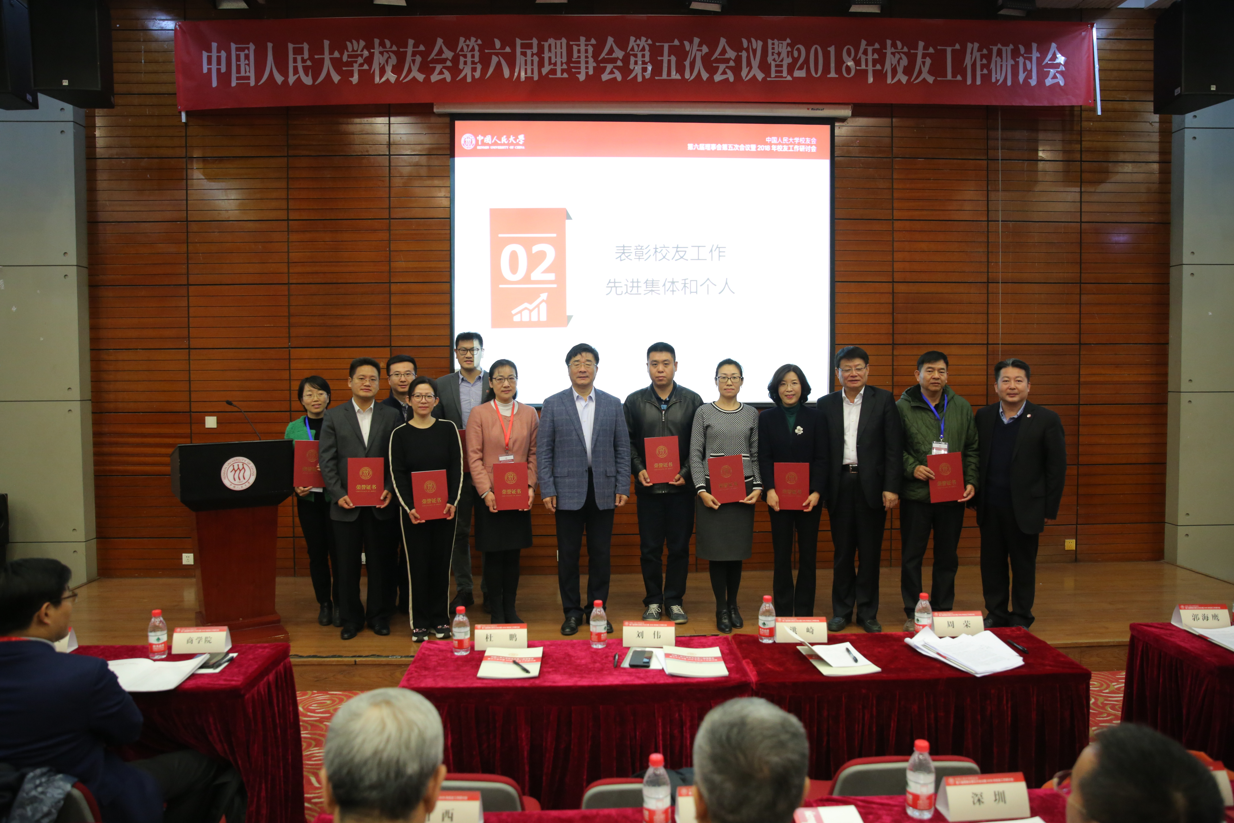 校内机关先进集体